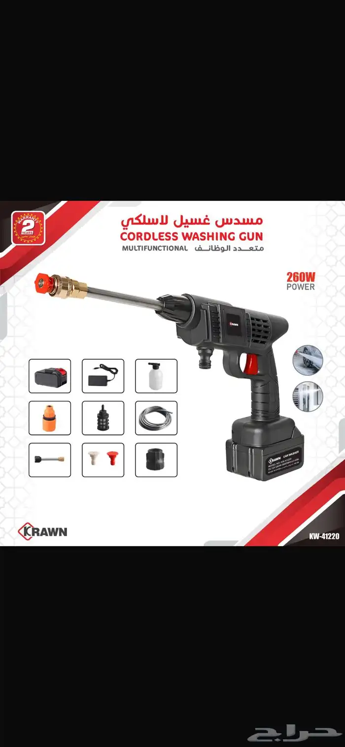 مضخة غسيل متعدد الاستخدام شحن 300 واط 5