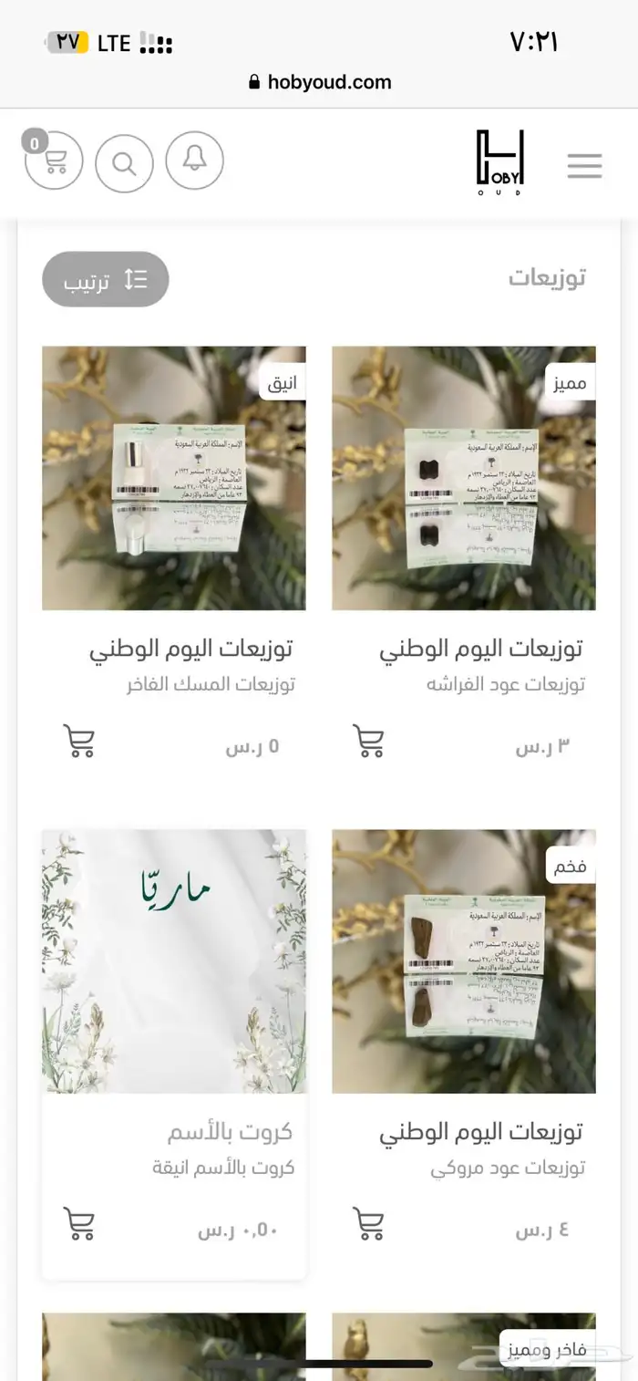عروض وتوزيعات 9