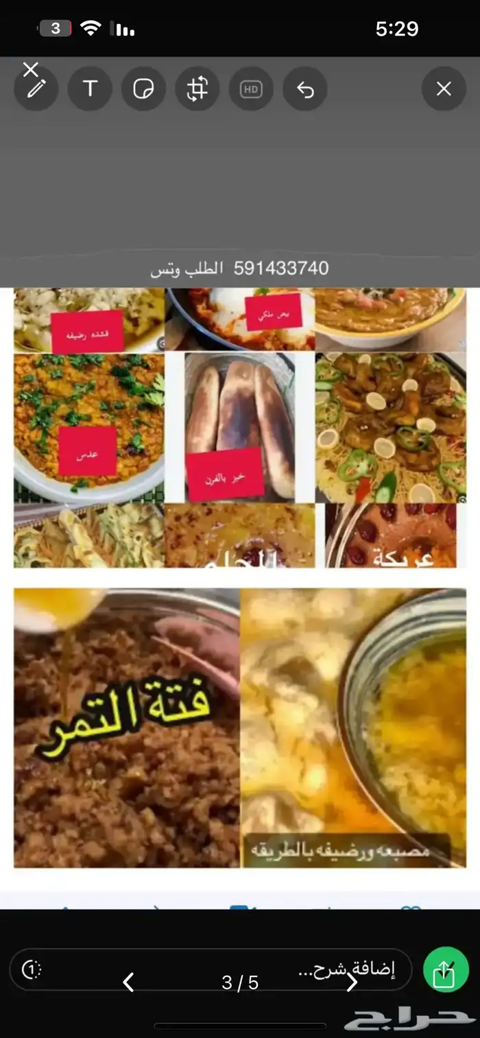 طبخ ذبايح 0
