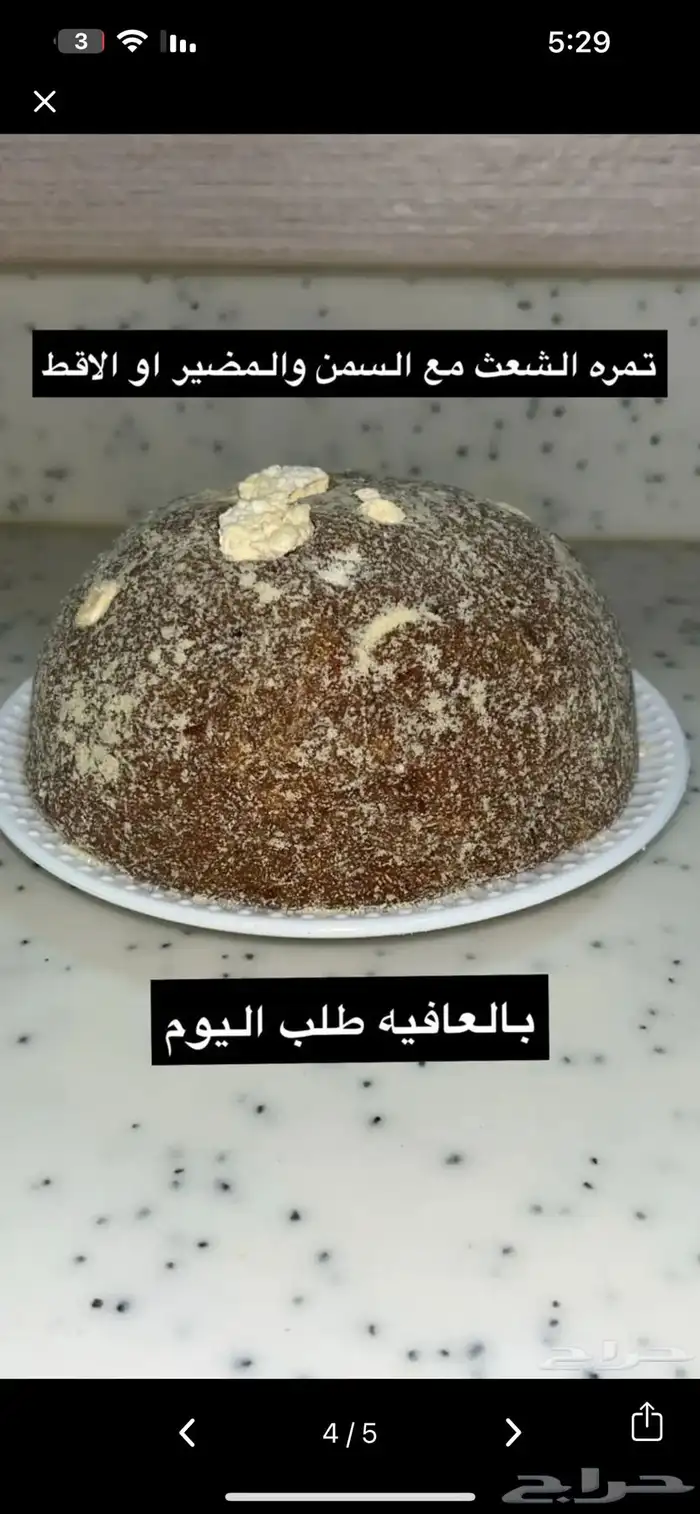 طبخ ذبايح 2