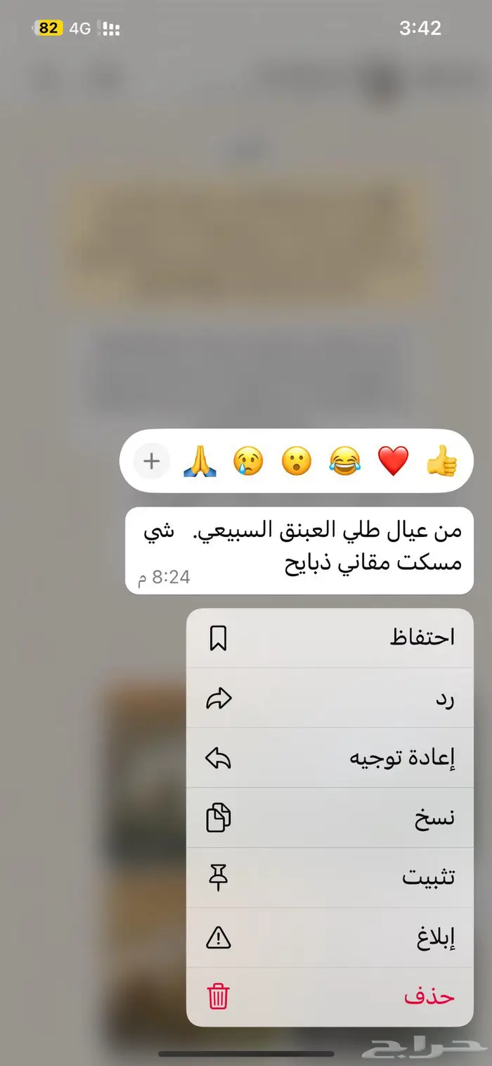 طلي و رخال تم البيع 1