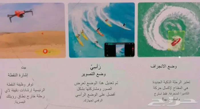 طائرة درون فيمي ميني Fimi Mini 3 من شركة فيمي تبع شاومي 13