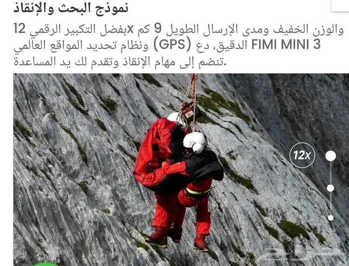 طائرة درون فيمي ميني Fimi Mini 3 من شركة فيمي تبع شاومي 8
