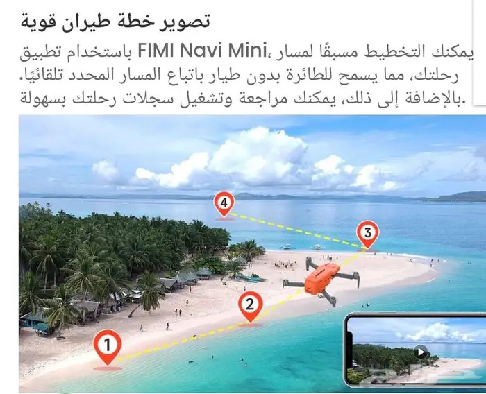 طائرة درون فيمي ميني Fimi Mini 3 من شركة فيمي تبع شاومي 6