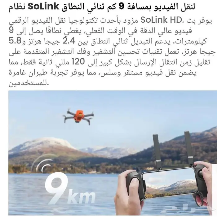 طائرة درون فيمي ميني Fimi Mini 3 من شركة فيمي تبع شاومي 10