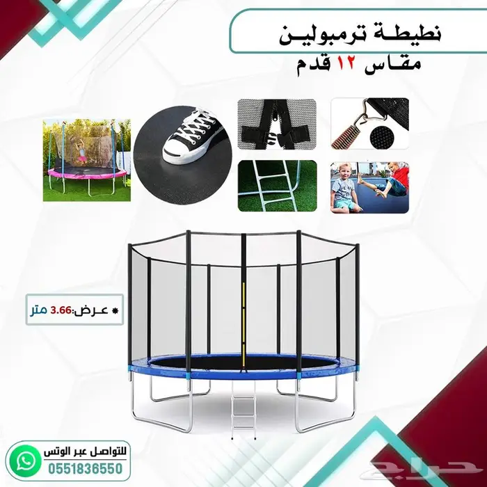 نطيطة ترمبولين عدة احجام 3