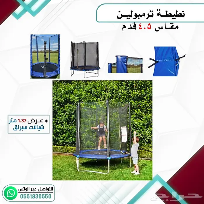 نطيطة ترمبولين عدة احجام 0