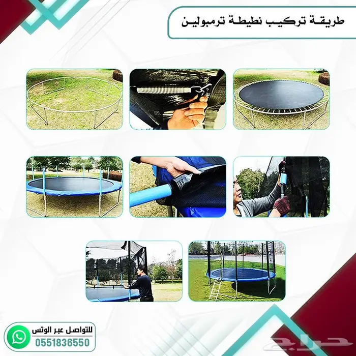 نطيطة ترمبولين عدة احجام 5