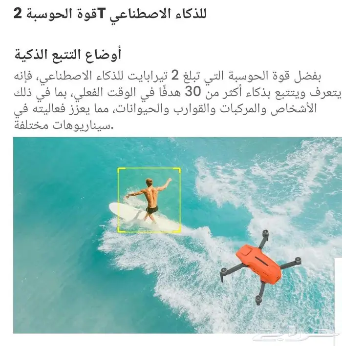 طائرة درون فيمي ميني Fimi Mini 3 من شركة فيمي تبع شاومي 11