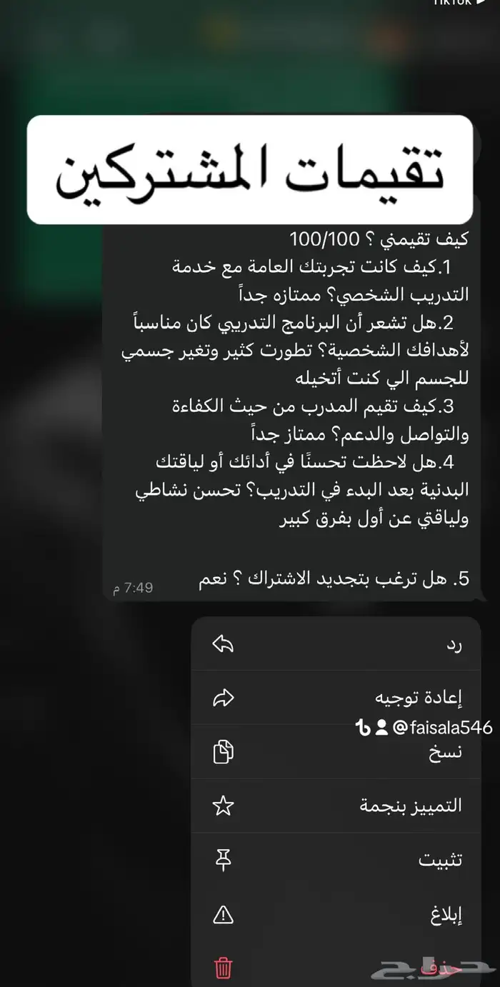 مدرب شخصي 6