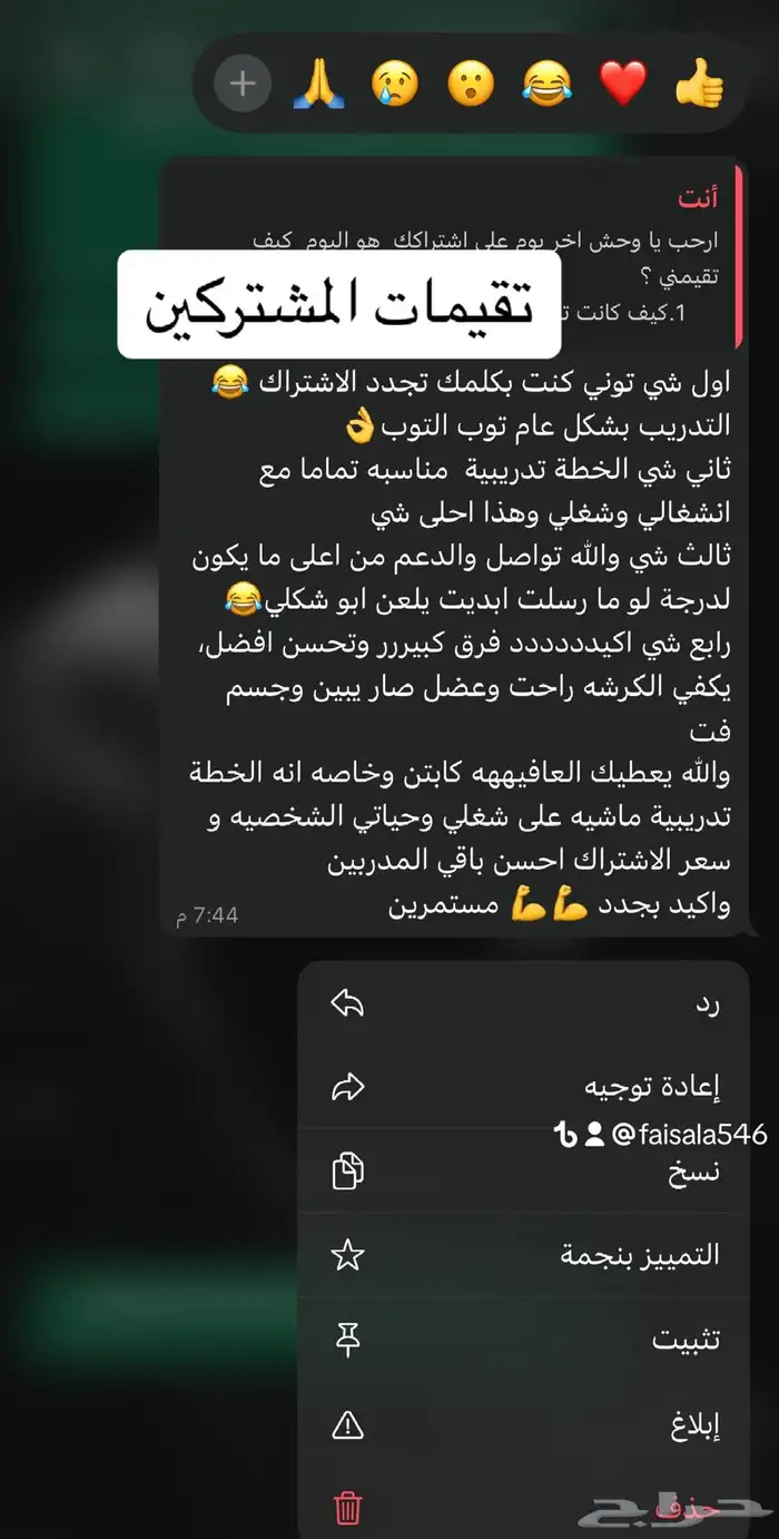 مدرب شخصي 5