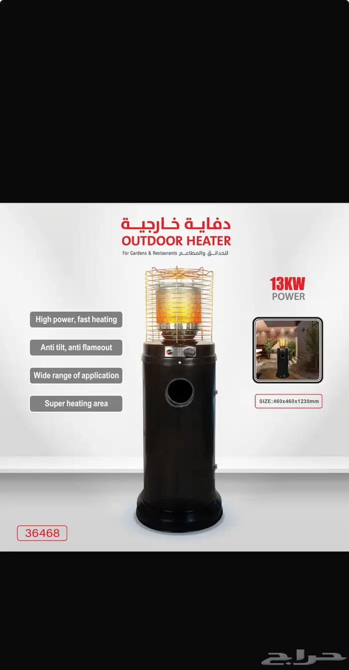 دفاية خارجية 1