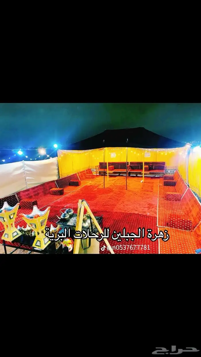 زهرة الجبلين للرحلات البرية والتخييم مبيت وعمال ضيافة قيلات 2