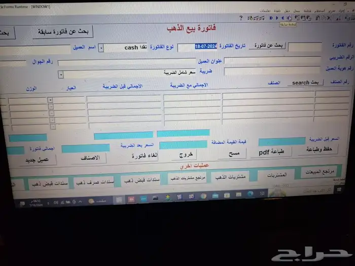 برنامج محاسبة كاشير سهل بسيط جدا عليه ضمان ودعم فني 6