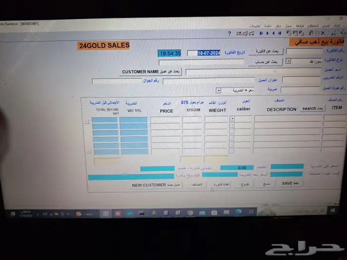 برنامج محاسبة كاشير سهل بسيط جدا عليه ضمان ودعم فني 1