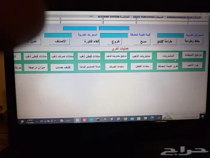 برنامج محاسبة كاشير سهل بسيط جدا عليه ضمان ودعم فني 5
