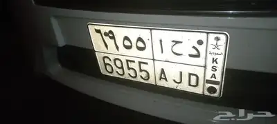لوحة مميزة د ح ا لها معنة وارقام مميزة 0