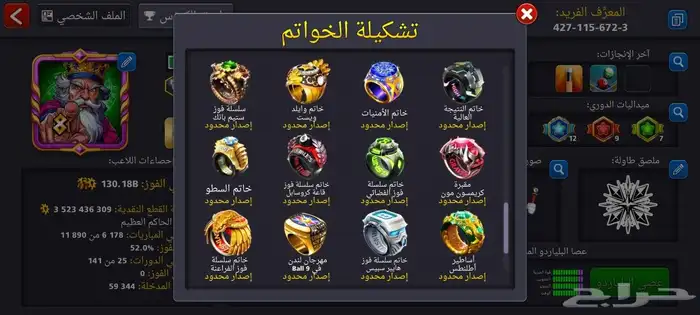 حساب بلياردو اسطوري انجاز الدوله pool 8 20
