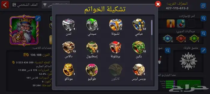 حساب بلياردو اسطوري انجاز الدوله pool 8 17