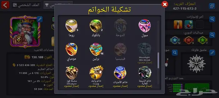 حساب بلياردو اسطوري انجاز الدوله pool 8 19