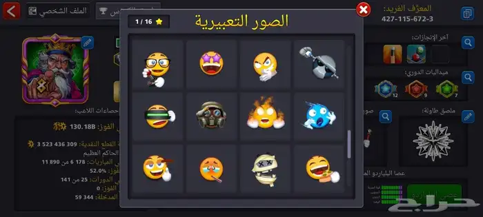 حساب بلياردو اسطوري انجاز الدوله pool 8 7