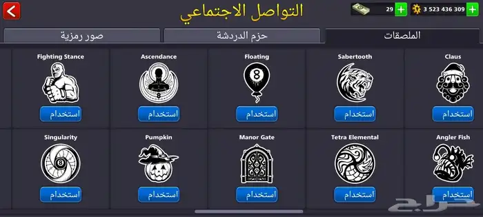 حساب بلياردو اسطوري انجاز الدوله pool 8 25