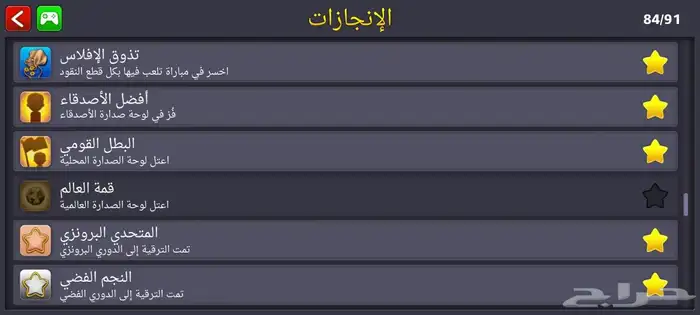 حساب بلياردو اسطوري انجاز الدوله pool 8 28