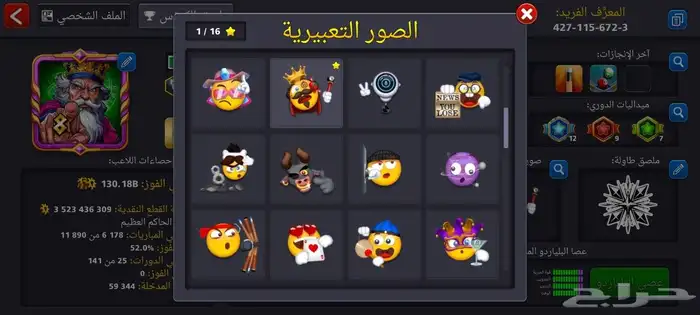 حساب بلياردو اسطوري انجاز الدوله pool 8 5
