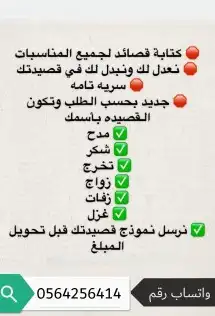 بيع قصايد 0