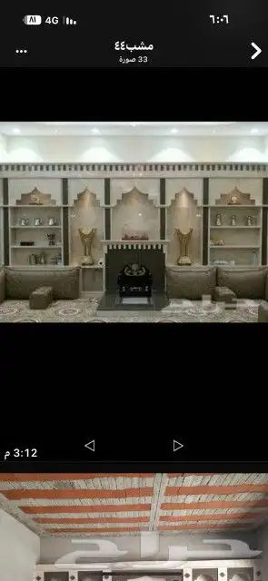 مشبات المزاحمية 3