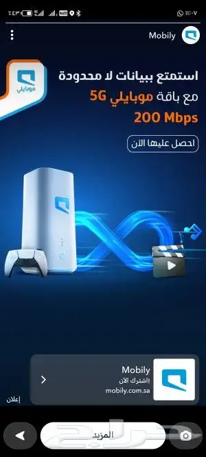 موبيلي 0