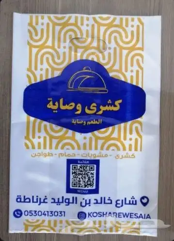 طباعة مطابع مطبوعات طباعة اكياس ورق تغليف كؤت شخصي فاتورة خت 4