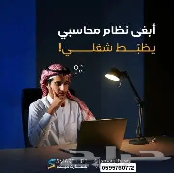 برنامج محاسبى ونقاط بيع 0