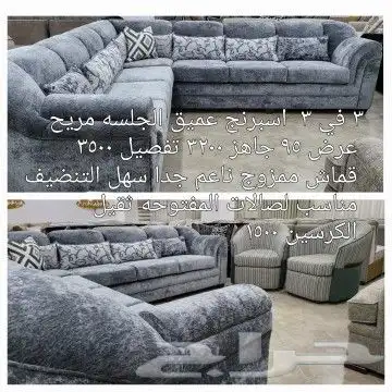 كنب جاهز مودرن تصميم أمريكي 32