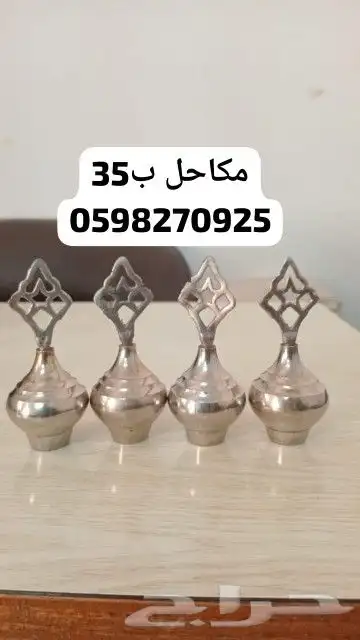 مكاحل خشبية للبيع 11