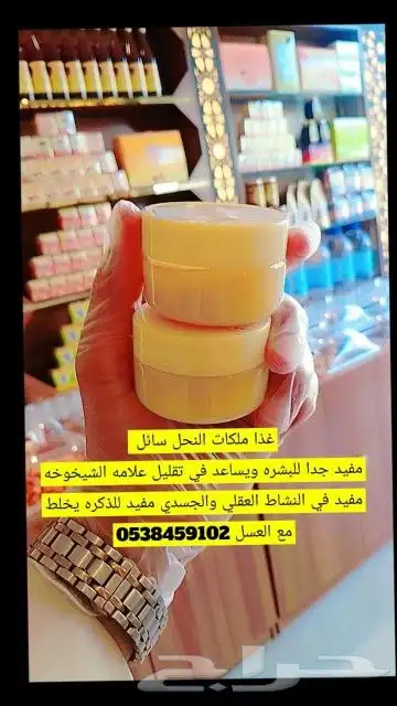 غذا ملكات النحل سائل 0