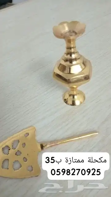 مكاحل نحاس للبيع في المدينة المنورة 24