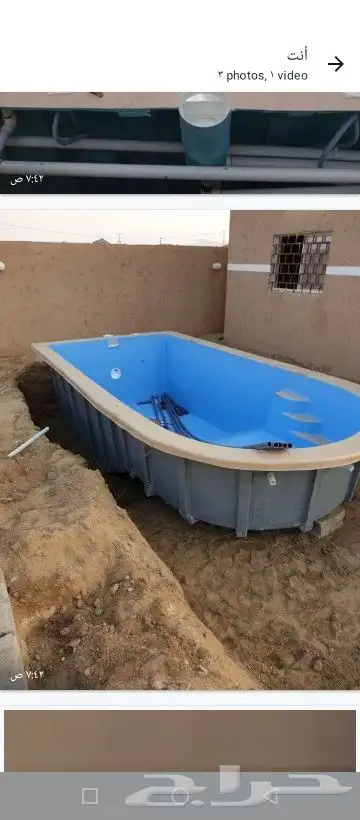 مؤسسه مسابح للفايبر والخرسانه 3