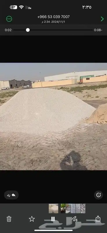 رمل زراعة رمل عادي حرسنه أسمنت بيسكورس الجبيل الصناعية 1