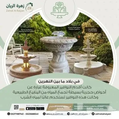 نوافير كلاسيكية 1
