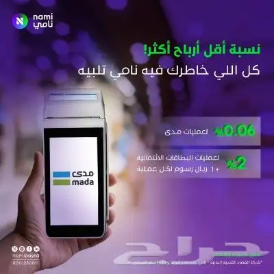 نقاط بيع  مكينة مدى  شبكة 3