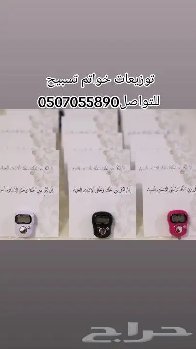 خواتم تسبيح خواتم استغفار 0