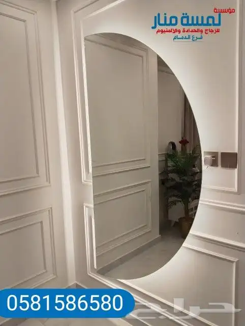 مرايا نصف دائرة 0