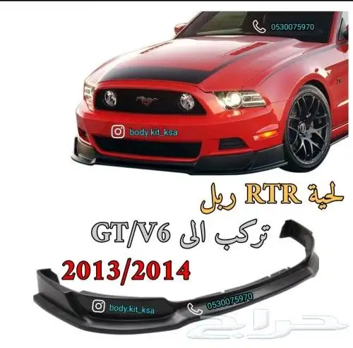 لحية موستنق 2013 الى 2014 2