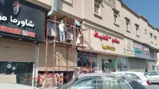 حداد لوحات ومضلات 0