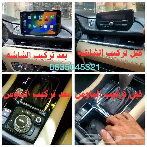 شاشة مازدا 6 تركب من 2019 لين 2024 0