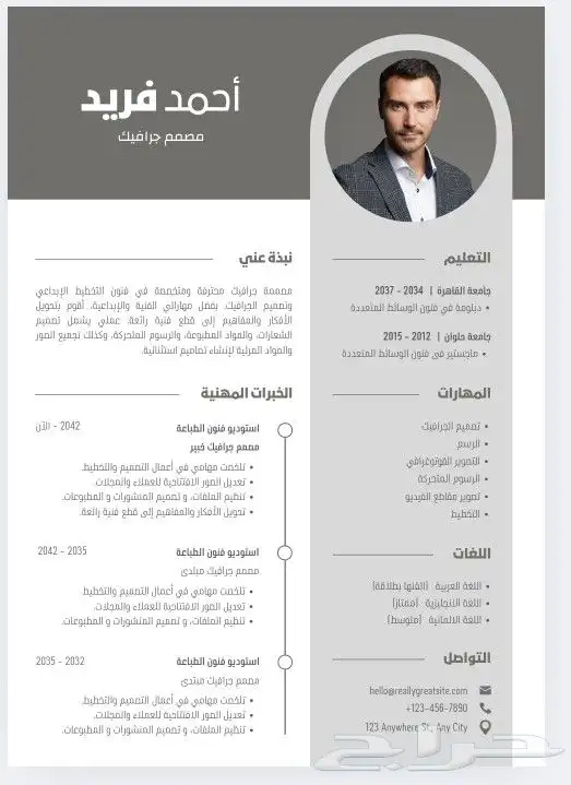 تصميم سيرة ذاتية 1