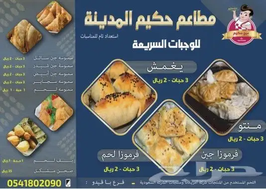 تصميم منيو بجوده عاليه 0