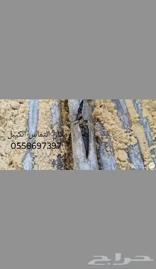 جهاز فحص كيابل الكهرباء جهاز كشف التماس الكهرباء والكابلات 3