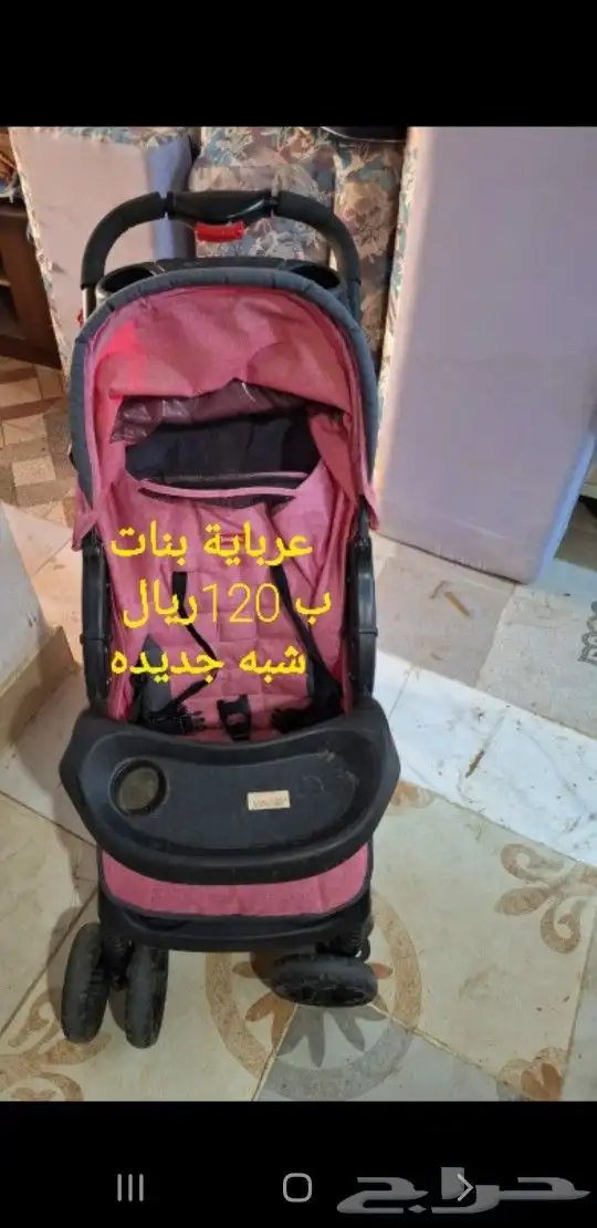 عربايات أطفال واغراض أخرى للبيع 1